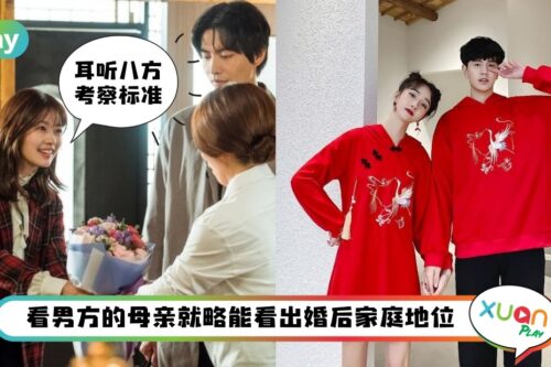 情感 I 新年时见男友父母，5个细节判断是否值得嫁！