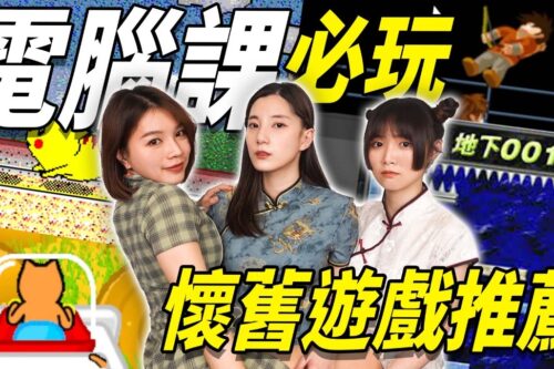 过年抢红包大盗 总金额价值超过500万 ? 四款童年游戏对决！ │ 辣机制造所 feat.安安边缘子 WACKYBOYS 反骨男孩 皮卡丘打排球 小朋友齐打交