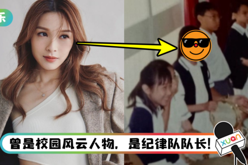李佳芯小学旧照曝光！ 四眼妹模样和现在差很大…校友都认不出
