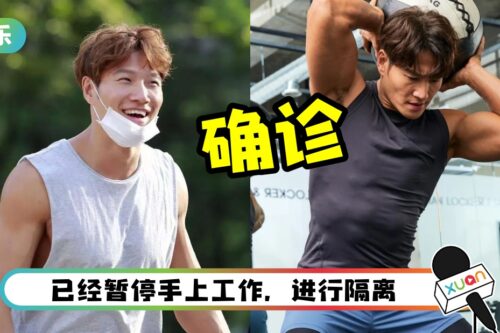 金钟国确诊!轻微感冒 自行检测呈阳性!