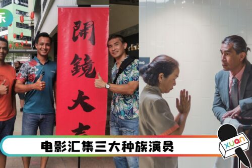 叶良财挑战自编自导自演！处女作《Oh My Soul》玩灵魂交换