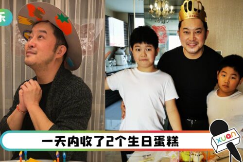 沙溢过44岁生日！安吉、小鱼儿一起长肉抢镜