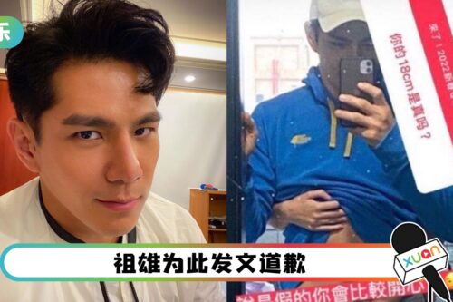 为证身怀18CM巨雕！祖雄晒被女生徒手抓雕照