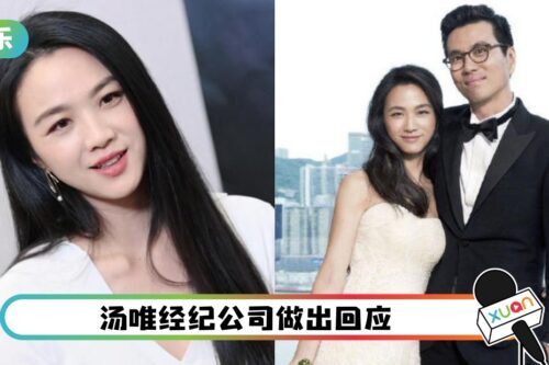 汤唯陷婚变风波！独自带女从韩国返马来西亚