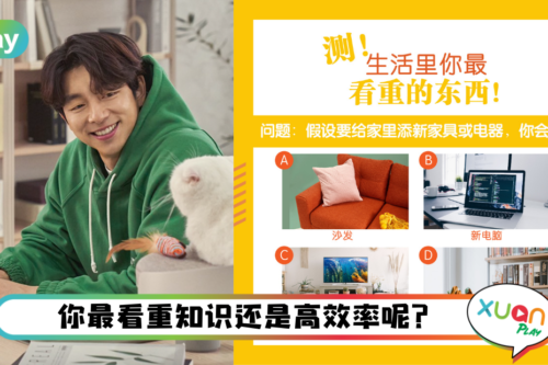 心理测验｜潜意识里你最看重的东西，选电脑的人都是效率高！