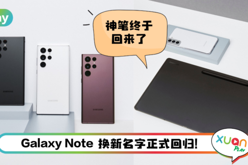 新机 I Samsung Galaxy S22这些升级卖点你愿意buy吗？售价从RM3499起！