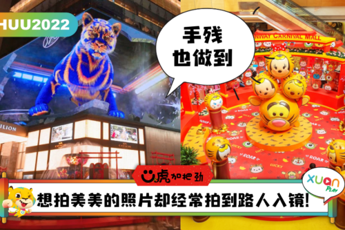 Ü虎2022 I 新年拍照有陌生人入镜！5个步骤移除照片中多余的人物！