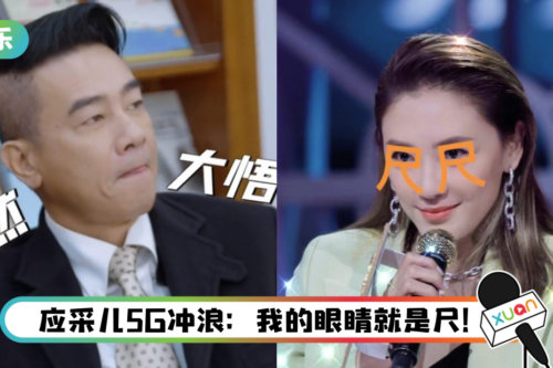 偷看伴侣手机可能违法！ 陈小春从震惊到欣慰…表情变化笑翻全网