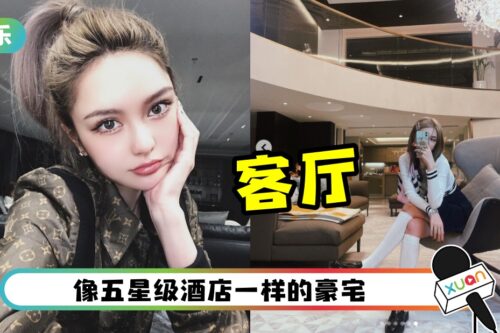 周扬青超级豪宅曝光！自设星空电影院、10层高鞋柜
