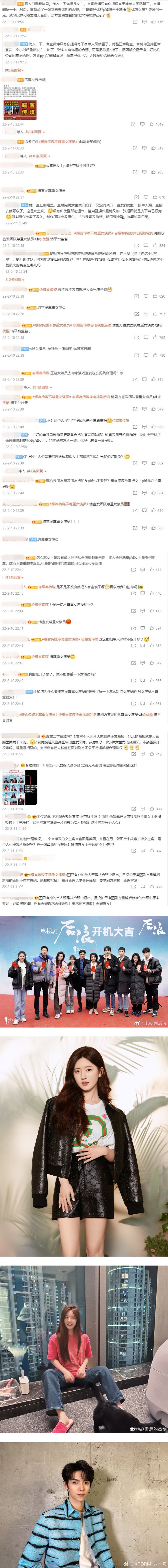 新剧力捧男二罗一舟！ 赵露思合照惨遭官微一剪没...粉丝气炸维权 娱乐资讯 图2张