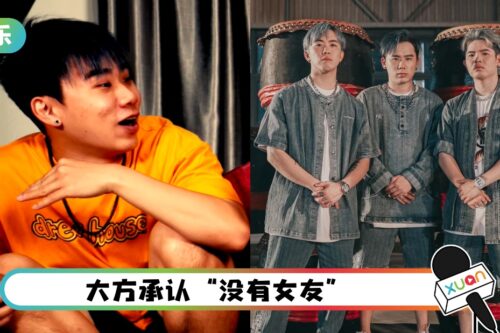 《Hu Else》3P Danny恢复单身！拍摄途中被官宣“没女友”