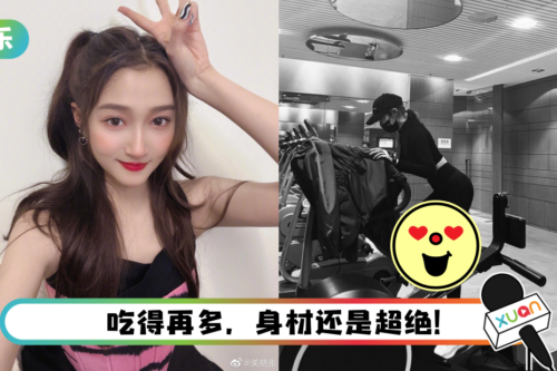 不愧是腿精！ 关晓彤晒健身照…小蛮腰、美臀都不够TA抢镜
