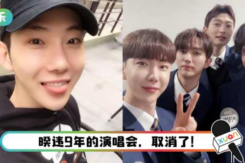 韩娱再有人确诊！ 赵权感染新冠肺炎…2AM演唱会被迫取消