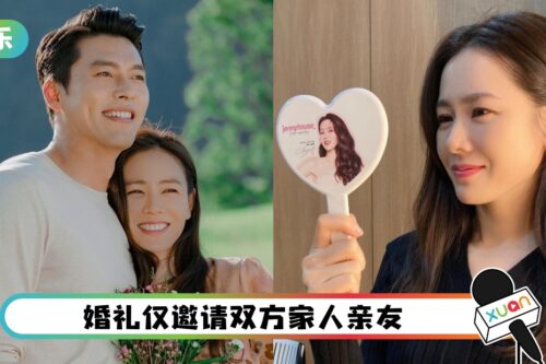 孙艺真突宣布婚讯被疑怀孕了！身边友人揭真相