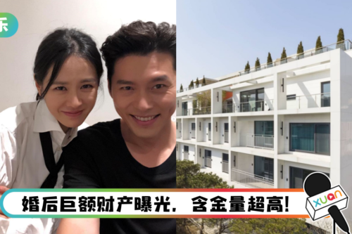 玄彬、孙艺珍3月举办世纪婚礼！ 婚后入住48亿豪宅