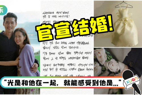 孙艺真、玄彬官宣结婚！“我和那位总是逗我笑的她约定了”