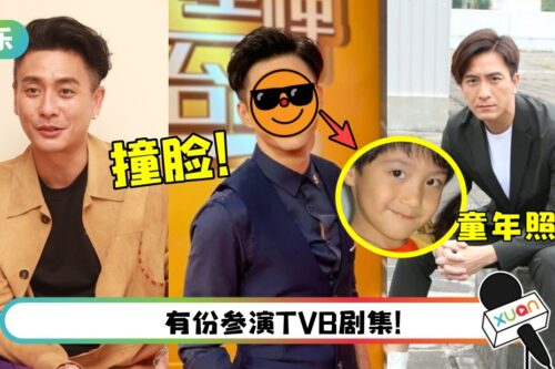 TVB训练班“班草”爆红！OPPA级颜值撞脸黄宗泽、马国明