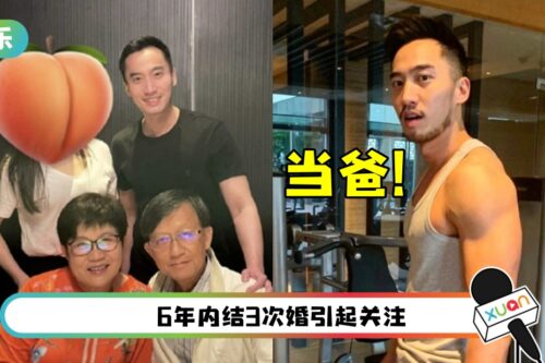 阿娇前夫证实未婚妻怀孕！8月升格当爸妈