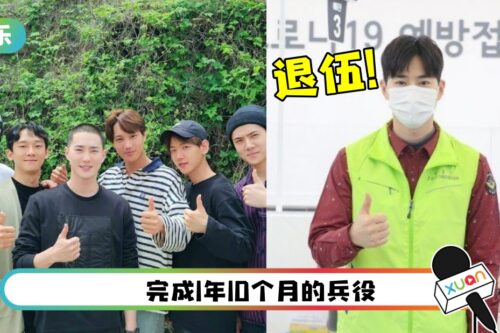 EXO第三人！队长Suho正式退伍！