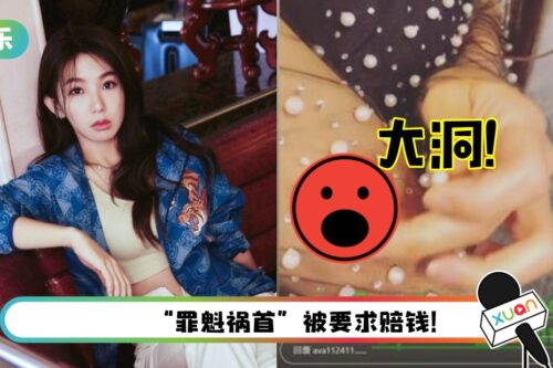 郭书瑶衣服被王子扯破！留下2个尴尬大洞！