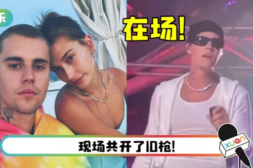 派对店外发生枪击案！Justin Bieber夫妇在现场！