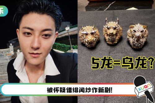 黄子韬爆热恋小4岁徐艺洋…掀脱粉潮！不澄清 反激动怼粉：一个个幻想症