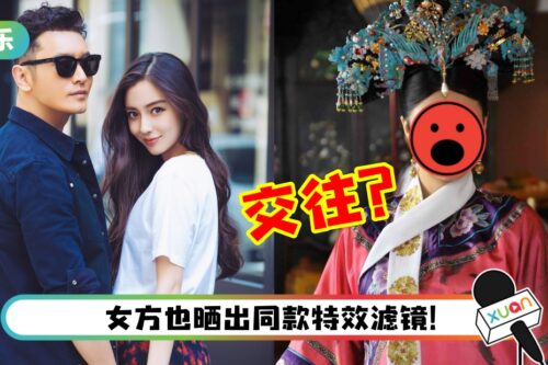 Angelababy 被戴绿帽？黄晓明健身房影片露馅…疑交往这名女星！