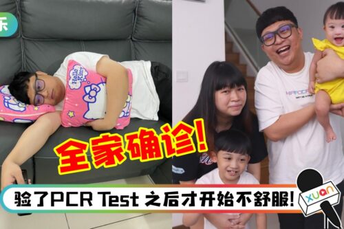 伟鸿全家确诊新冠肺炎！阿轩、忆菡状况曝光！