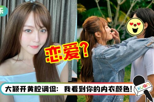 韩晓嗳惊传恋爱ING？晒“男友”合照…是这名马来西亚男星！