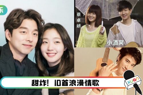 推荐！10首浪漫氛围爆棚的歌曲 情人节浪漫晚餐就loop它们
