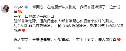 恭喜！杨秀惠诞下二胎 “一家四口”新成员是妹妹！ 娱乐资讯 图1张