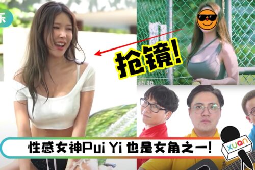 林尚进、Charles Tee 推恶搞版“热爱105度的你”MV ！女配竟艳压女主Gatita 成全网焦点