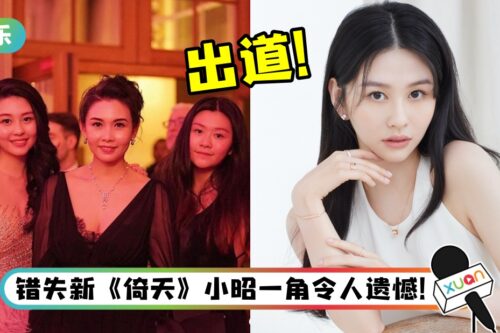 撞名马来西亚女星沈月！邱淑贞20岁女儿改名Ayla正式出道…内幕曝光！