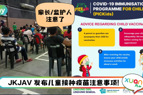 News I 父母带小孩疫苗接种需注意3件事！其中只允许一名家长或监护人陪同！