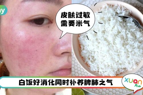 健康 I 你是缺“米气”的人吗？这5种人不吃米饭特别伤身