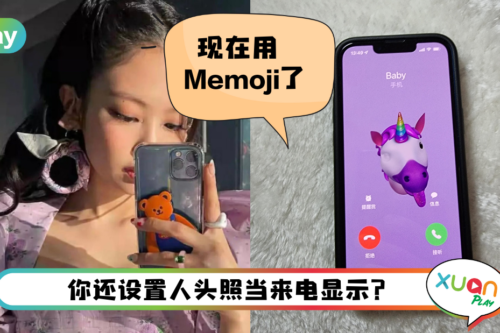 Tips I iPhone联系人来电显示！8个步骤设置超可爱来电表情！
