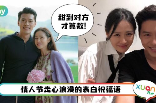 Tips I 情人节15句甜蜜祝福语，比“我爱你”还撩人心！