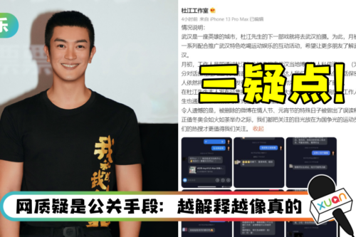 杜江工作室晒“证据”撇撩妹传闻! 网揪3大疑点:感觉更实锤了