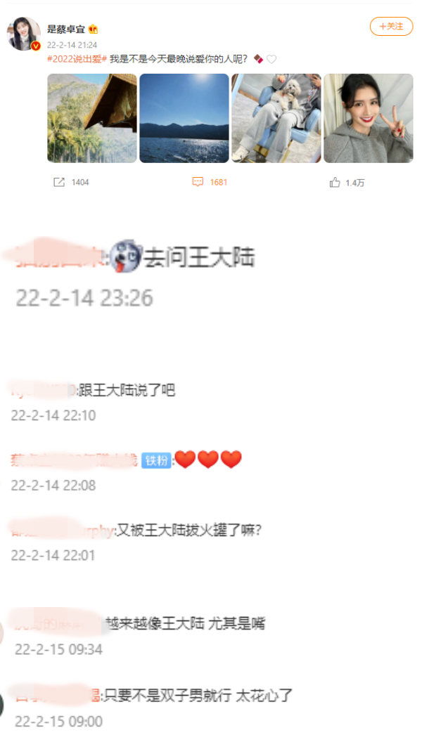 情人节没晒恩爱！蔡卓宜、朱主爱竟被网友质问... 娱乐资讯 图4张