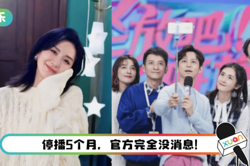 播出24年…《快乐大本营》真的熄灯了！ 谢娜哽咽认：我会有难过