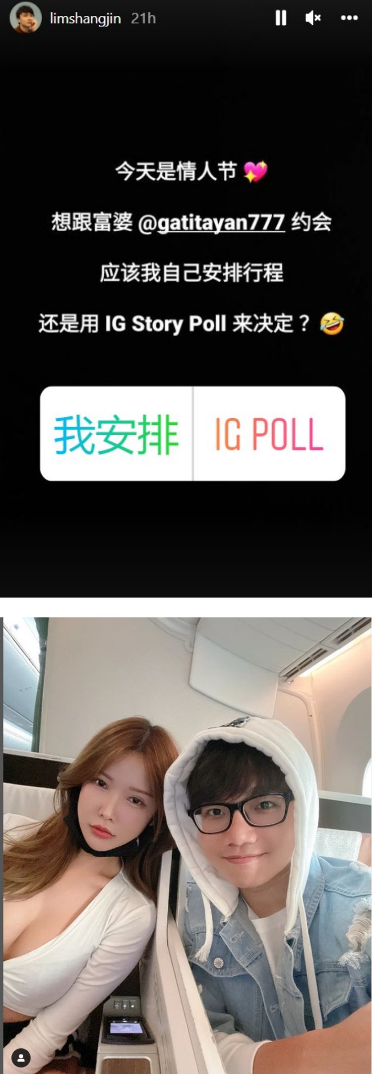 林尚进照网友投票安排情人节行程！ 穿龙猫装吃云吞面、爬黑风洞...Gatita生气了 娱乐资讯 图1张