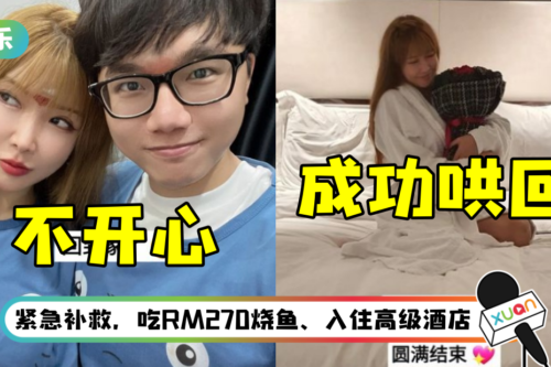 林尚进照网友投票安排情人节行程！ 穿龙猫装吃云吞面、爬黑风洞…Gatita生气了