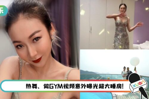 嫁中国台湾珍珠奶茶店东主…庄锶敏婚后住豪宅！网赞：了不起