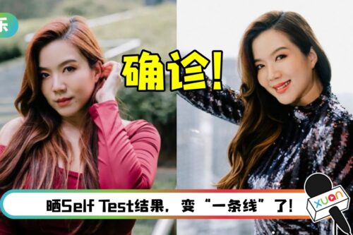 新加坡一线女星瑞恩确诊Omicron！曝症状轻微：确诊后反而轻松