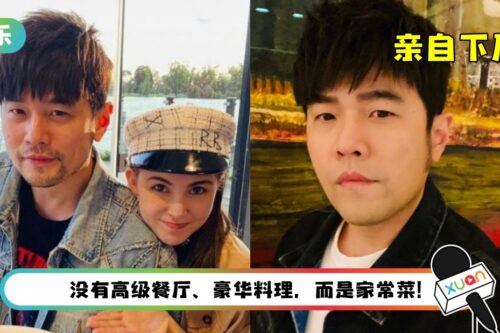 周杰伦亲自下厨煮情人节大餐！昆凌甜喊：帅哥主厨