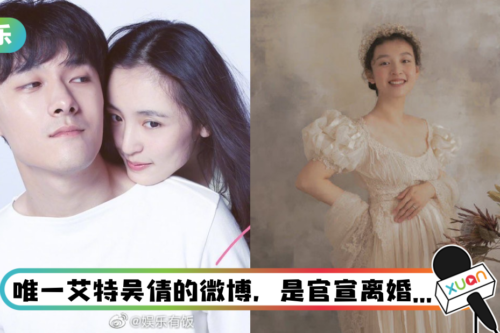 吴倩离婚后才被公开的孕照! 张雨剑被全网狠骂:下头男