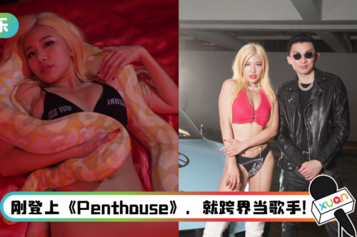 Pui Yi跨界唱歌…首支个人单曲MV来了！ 献出舞蹈处女秀