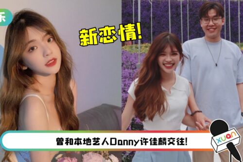 Julene情人节公开恋情！花海中甜蜜牵手、对视：我的老伍♡