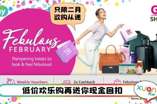 News I Go Shop让你买买买同时还福利不手软！