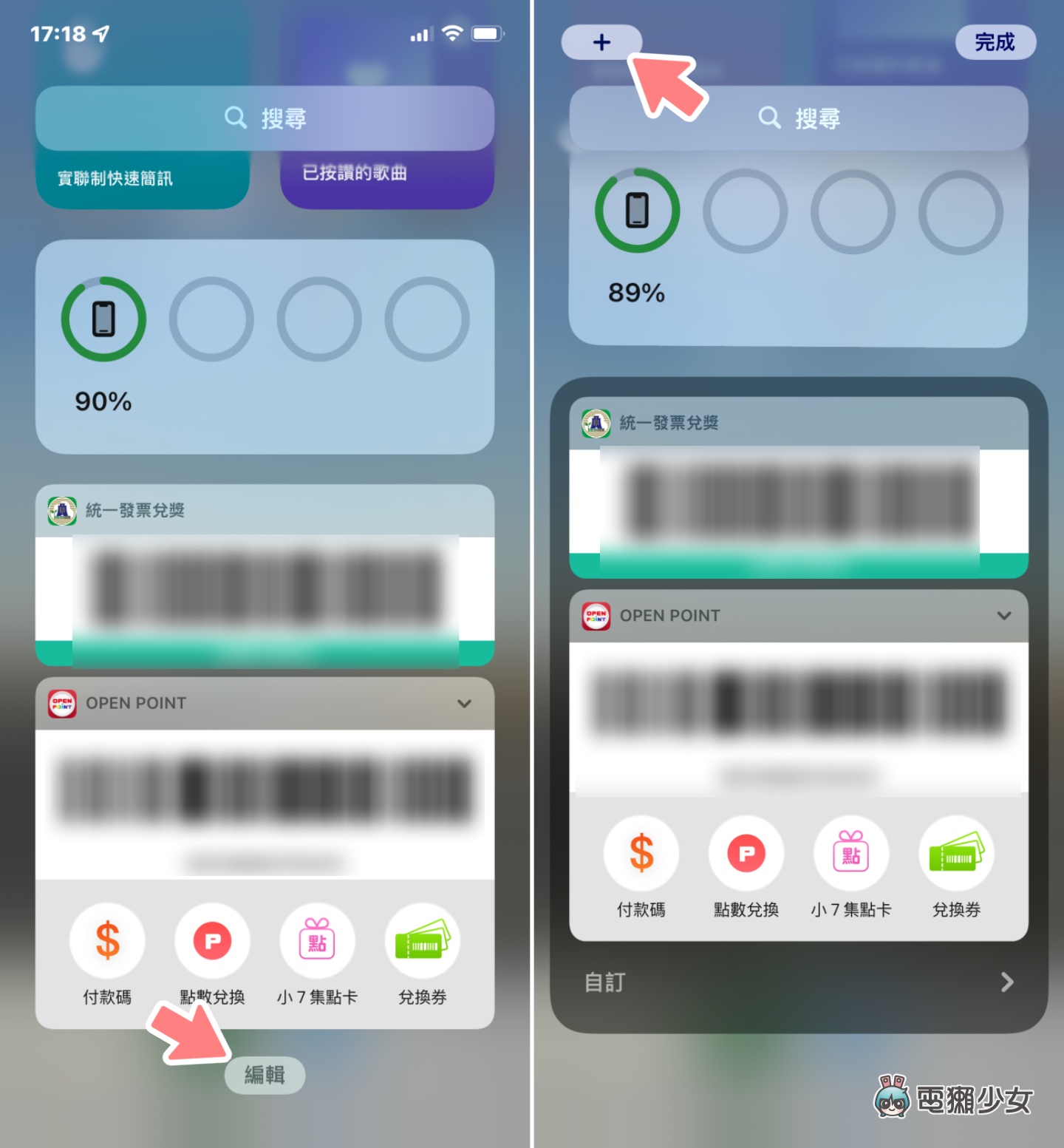 iPhone‘ 简讯实联制 ’扫描全攻略!教你用这两种方法快速登记 内容图2 潮品文-大潮社旗下实时最新热点娱乐时尚数码等新闻资讯网站! iPhone‘ 简讯实联制 ’扫描全攻略!教你用这两种方法快速登记
